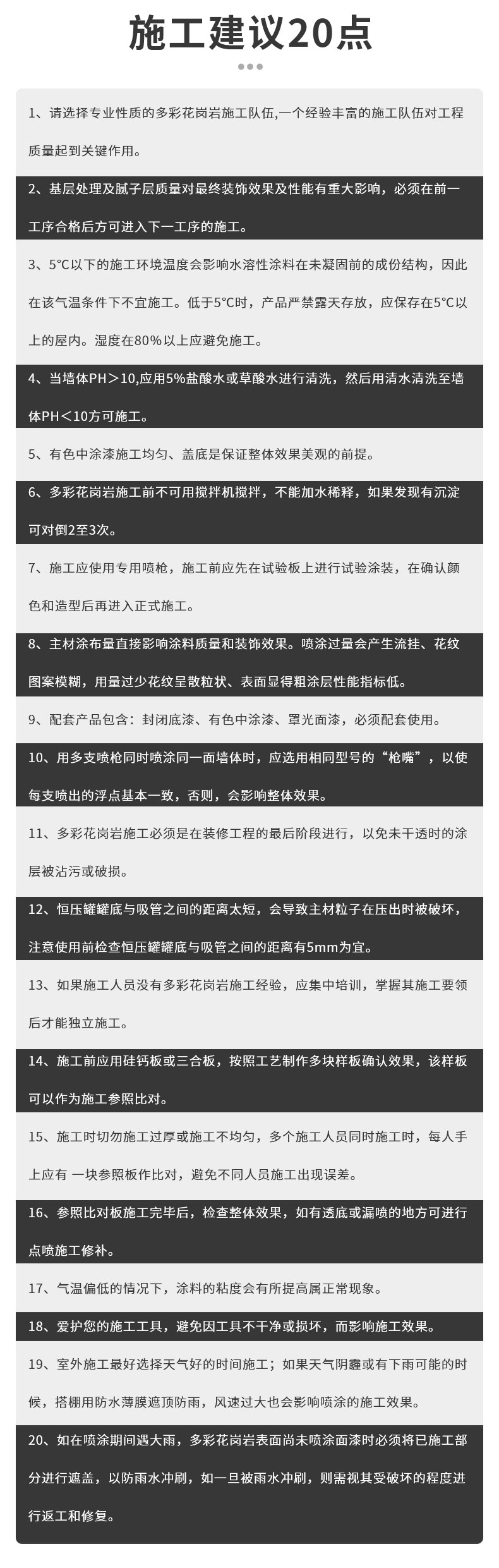 環(huán)保耐久的仿石漆水包砂，保護(hù)建筑長久美觀